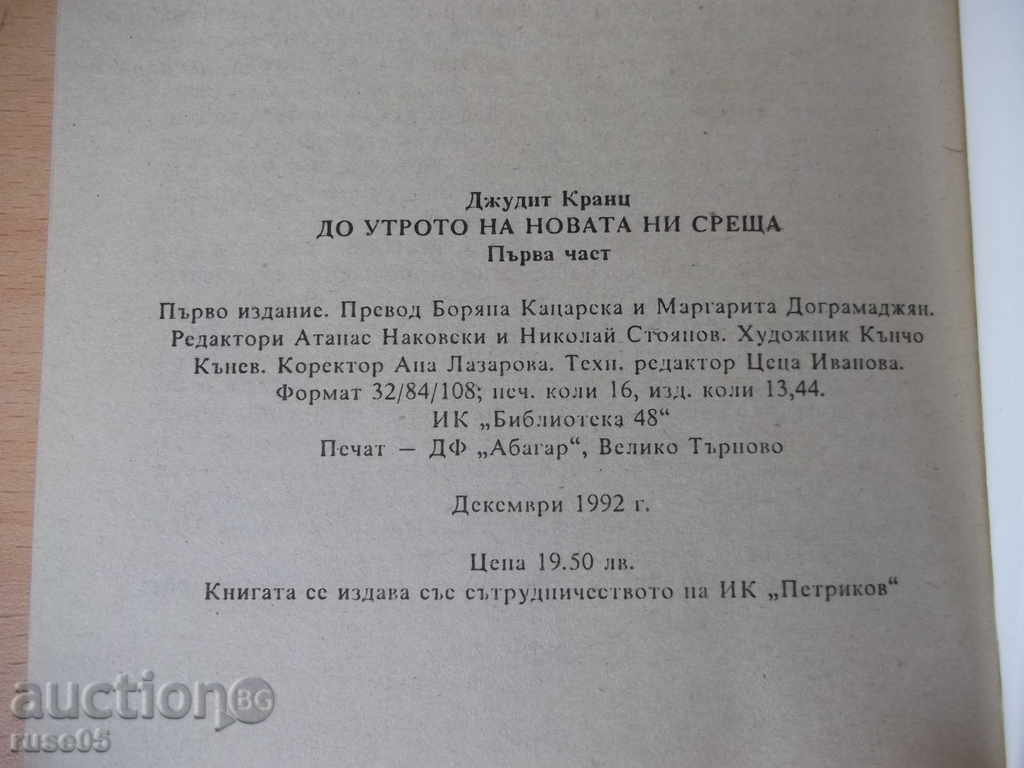 Book "Up to the Morning of Our New Meeting-Part1-J.Kranz" -256 p. - 5 Book "Up to the Morning of Our New Meeting-Part1-J.Kranz" -256 p. - 5