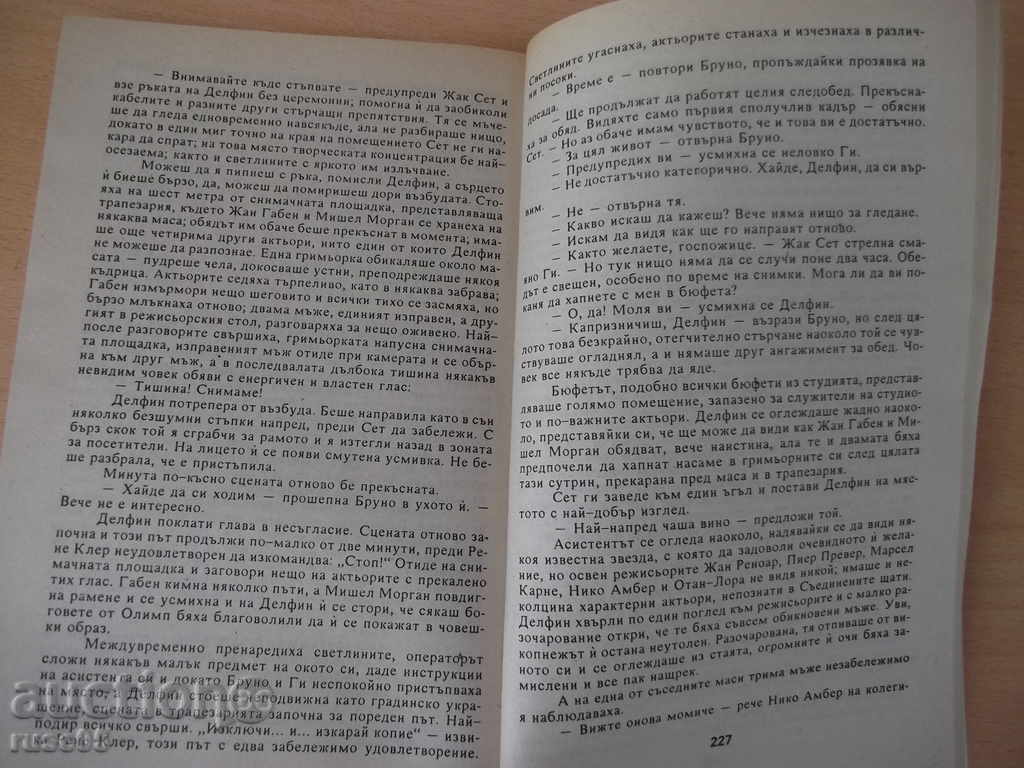 Book "Up to the Morning of Our New Meeting-Part1-J.Kranz" -256 p. - 6 Book "Up to the Morning of Our New Meeting-Part1-J.Kranz" -256 p. - 6