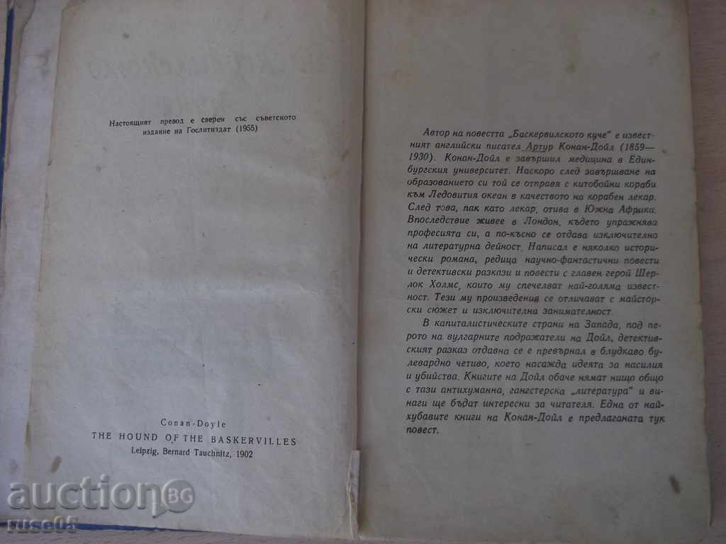 Licitație Book "Hound a Baskervilles - Arthur Conan - Doyle" - 168 de pagini.
