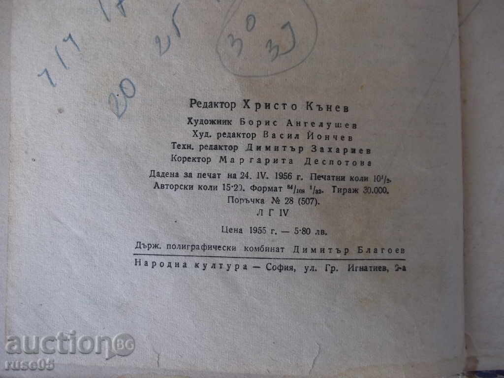 Book "Hound a Baskervilles - Arthur Conan - Doyle" - 168 de pagini. - 6