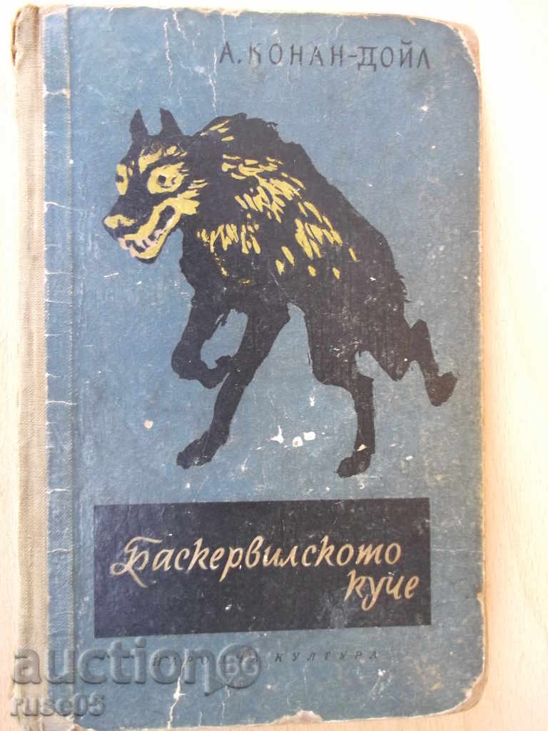 Book "The Baskerville Dog - Arthur Conan - Doyle" - 168 pages
