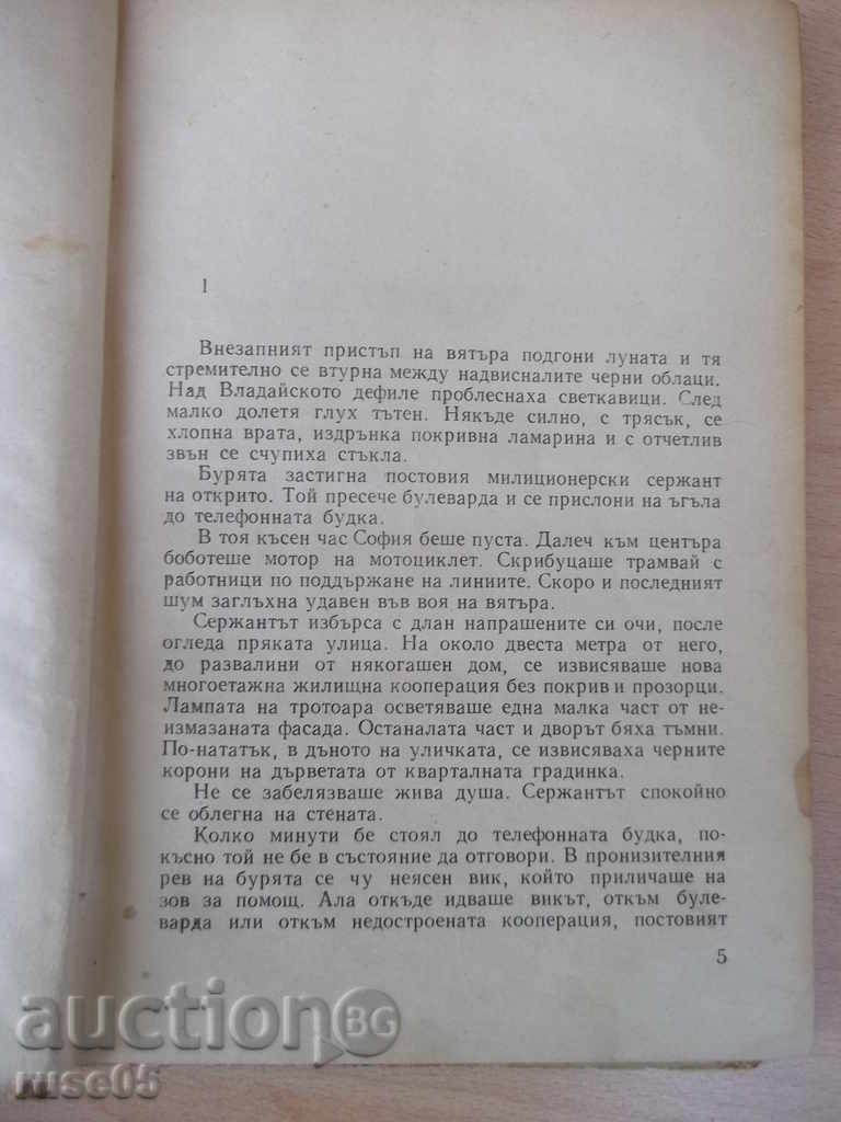 Auction The Book "The Last Skirmish - Ivan Gatev" - 168 pages Auction The Book "The Last Skirmish - Ivan Gatev" - 168 pages