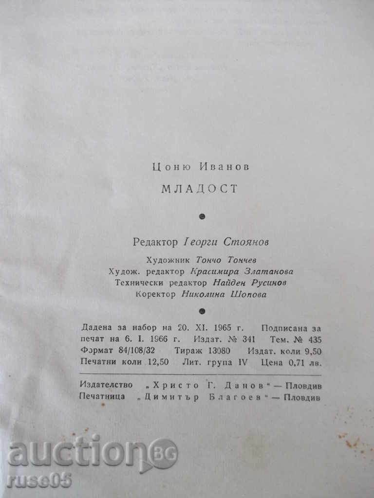 Book "Mladost - Tsonyu Ivanov" - 200 pages - 6 Book "Mladost - Tsonyu Ivanov" - 200 pages - 6