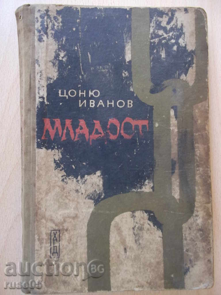Carte "Mladost - Tsonyu Ivanov" - 200 de pagini.