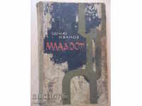 Βιβλίο "Mladost - Tsonyu Ιβάνοφ" - 200 σελίδες.