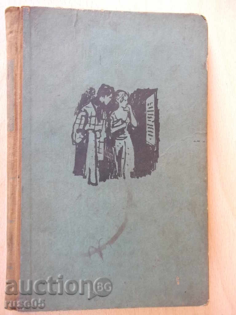 Βιβλίο "Marie - Pierre Dex" - 152 σελ.