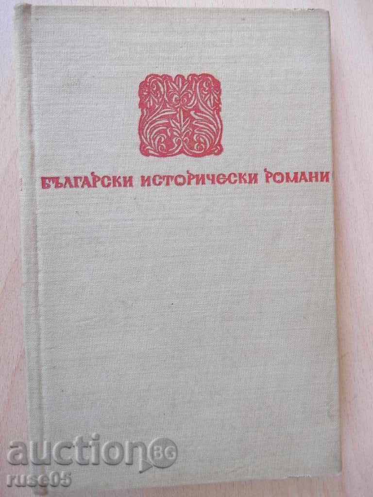 The book "Khan Krum - Dimitar Mantov" - 152 p.