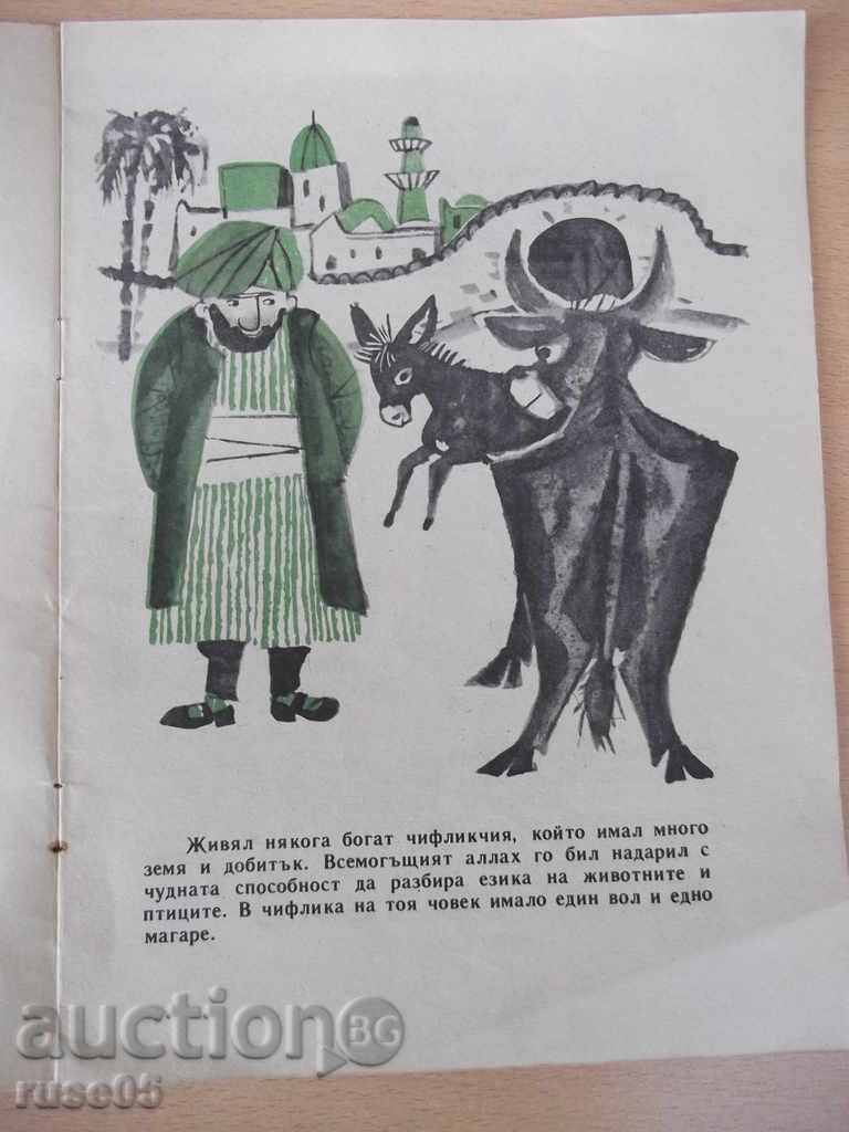 Auction Book "The ox and donkey - Svetoslav Minkov" - 12 pages Auction Book "The ox and donkey - Svetoslav Minkov" - 12 pages