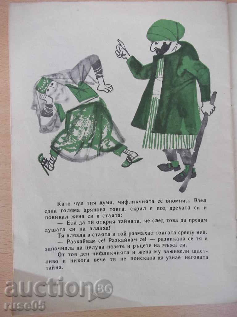 Book "The ox and donkey - Svetoslav Minkov" - 12 pages - 6 Book "The ox and donkey - Svetoslav Minkov" - 12 pages - 6