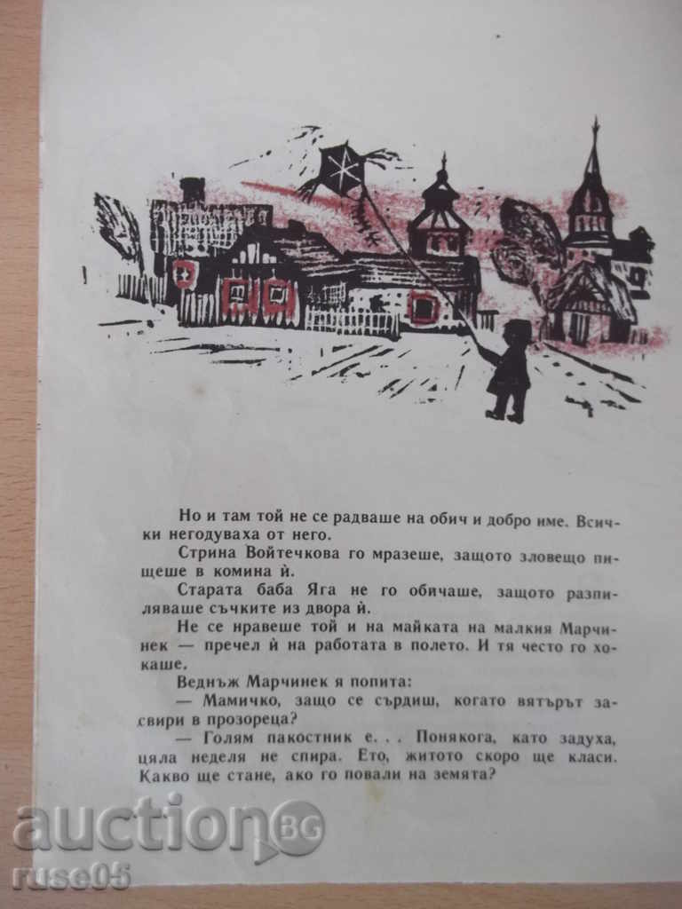 Auction Book "The windless wind - Polish folk tale" - 12 p. Auction Book "The windless wind - Polish folk tale" - 12 p.