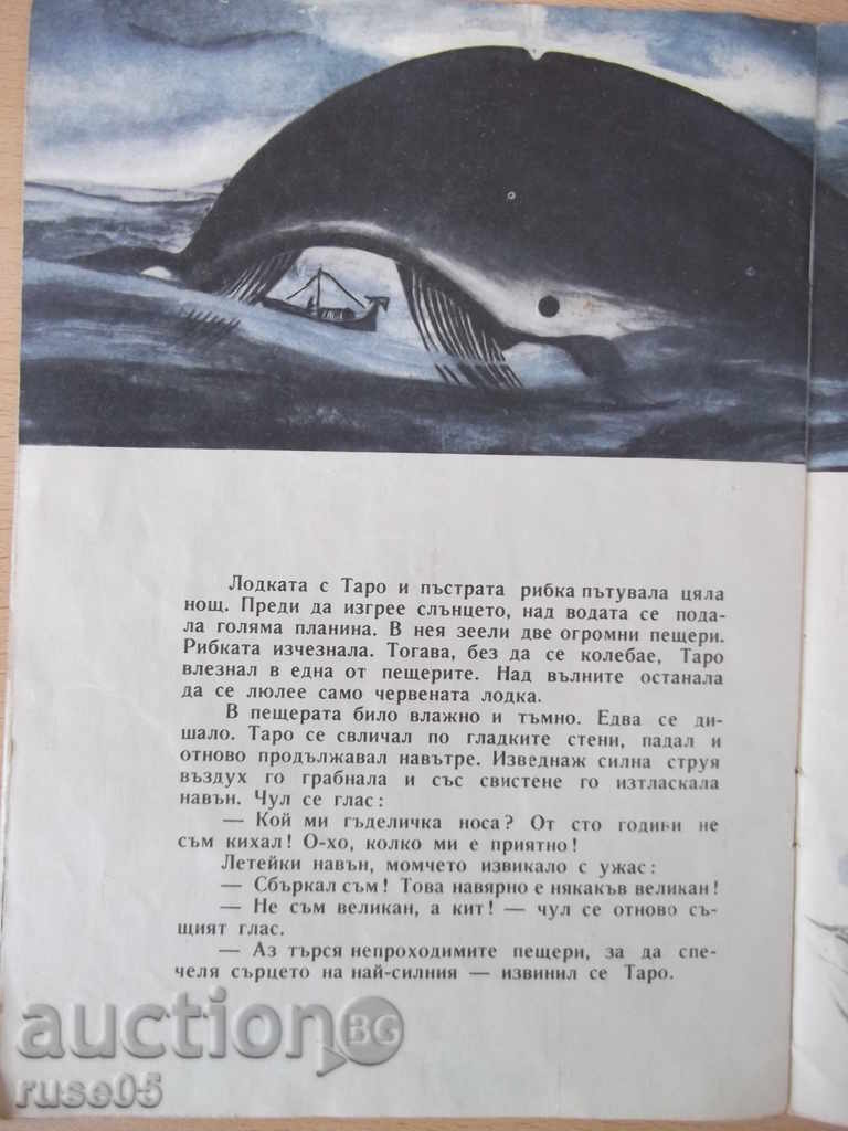 Delivery of Book "The Adventures of Tarot - Japanese Tales" - 16 pages Delivery of Book "The Adventures of Tarot - Japanese Tales" - 16 pages