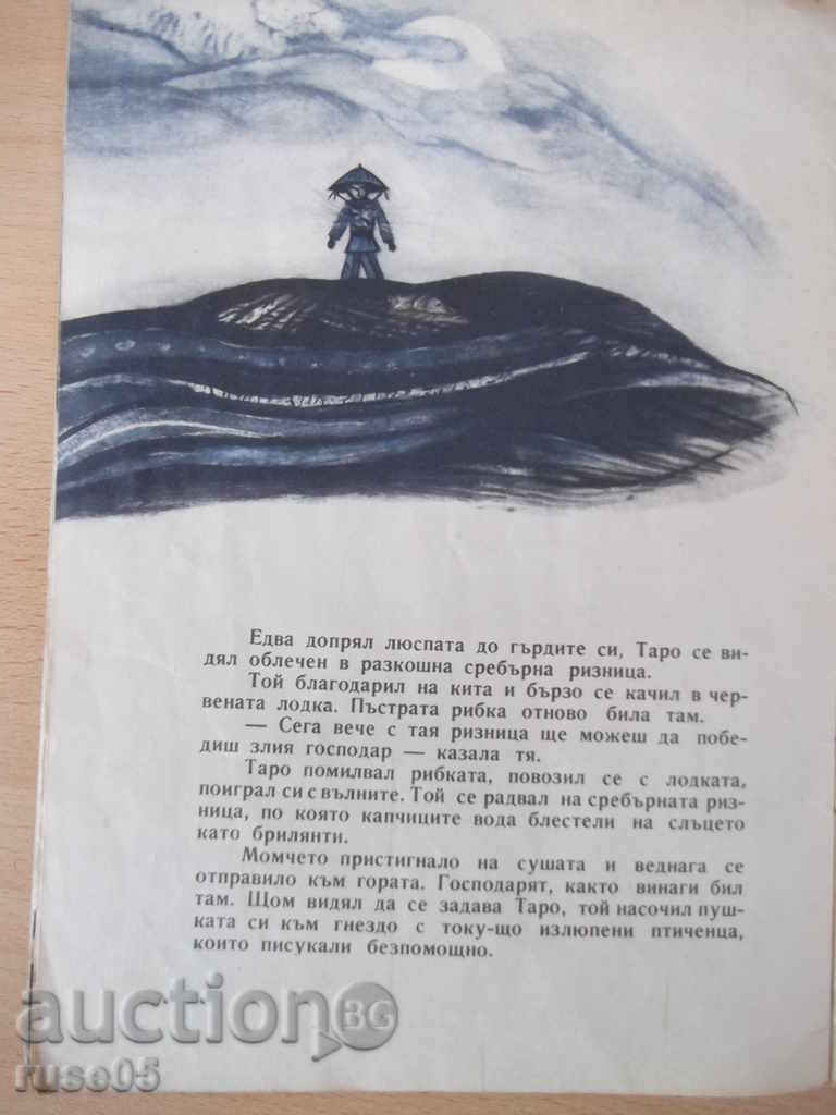 Book "The Adventures of Tarot - Japanese Tales" - 16 pages - 5 Book "The Adventures of Tarot - Japanese Tales" - 16 pages - 5