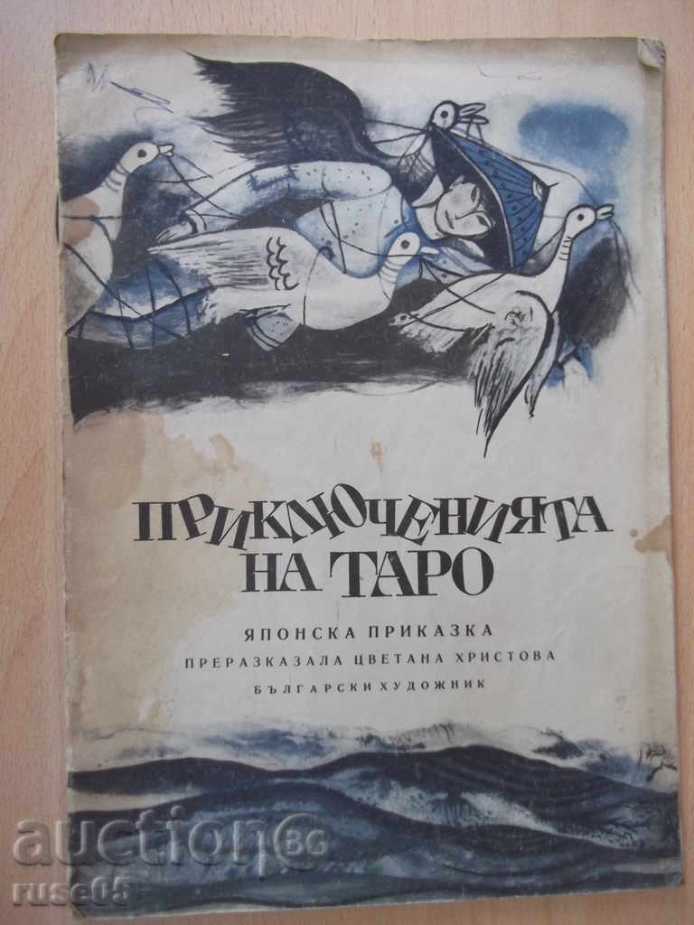 Carte „Aventurile lui Taro - Japoneză basm“ - 16 p.