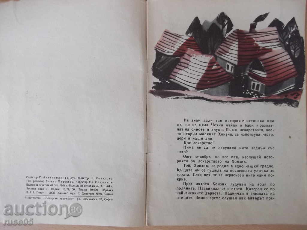 Book "Drug for the Lazy - Danko Dimitrov" - 12 pages with price 5.00 BGN | € 2.56 Book "Drug for the Lazy - Danko Dimitrov" - 12 pages with price 5.00 BGN | € 2.56