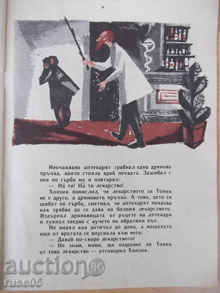 Book "Drug for the Lazy - Danko Dimitrov" - 12 pages - 5 Book "Drug for the Lazy - Danko Dimitrov" - 12 pages - 5