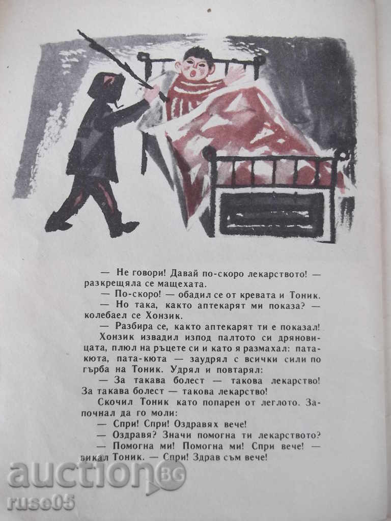 Book "Drug for the Lazy - Danko Dimitrov" - 12 pages - 6 Book "Drug for the Lazy - Danko Dimitrov" - 12 pages - 6