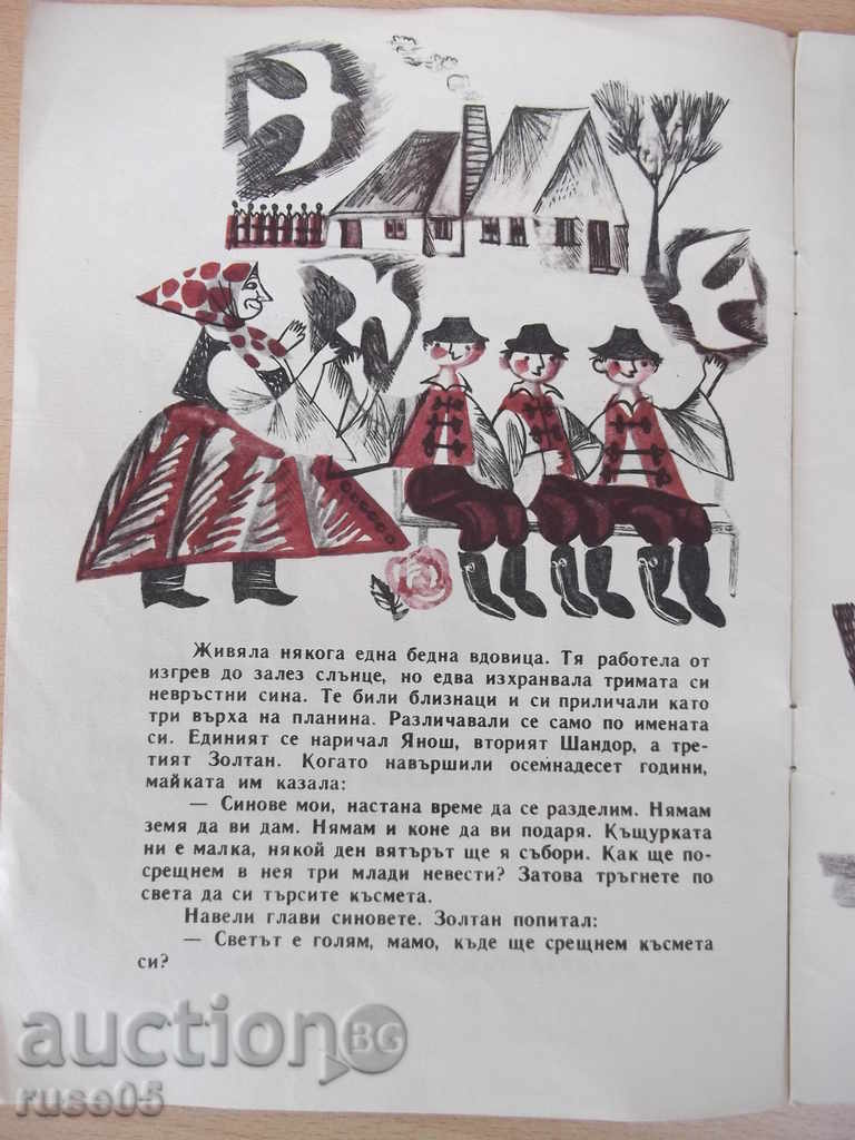 Auction  Book "The Treasures of the Heart - Emma Yoncheva" - 12 pages