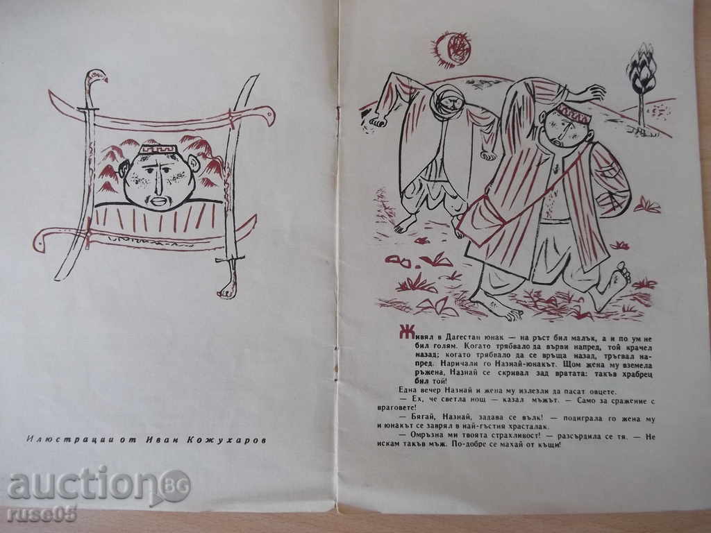 One-Stroke Paper - Five-Five - Pepa Prokopieva - 12 pages with price 5.00 BGN | € 2.56 One-Stroke Paper - Five-Five - Pepa Prokopieva - 12 pages with price 5.00 BGN | € 2.56