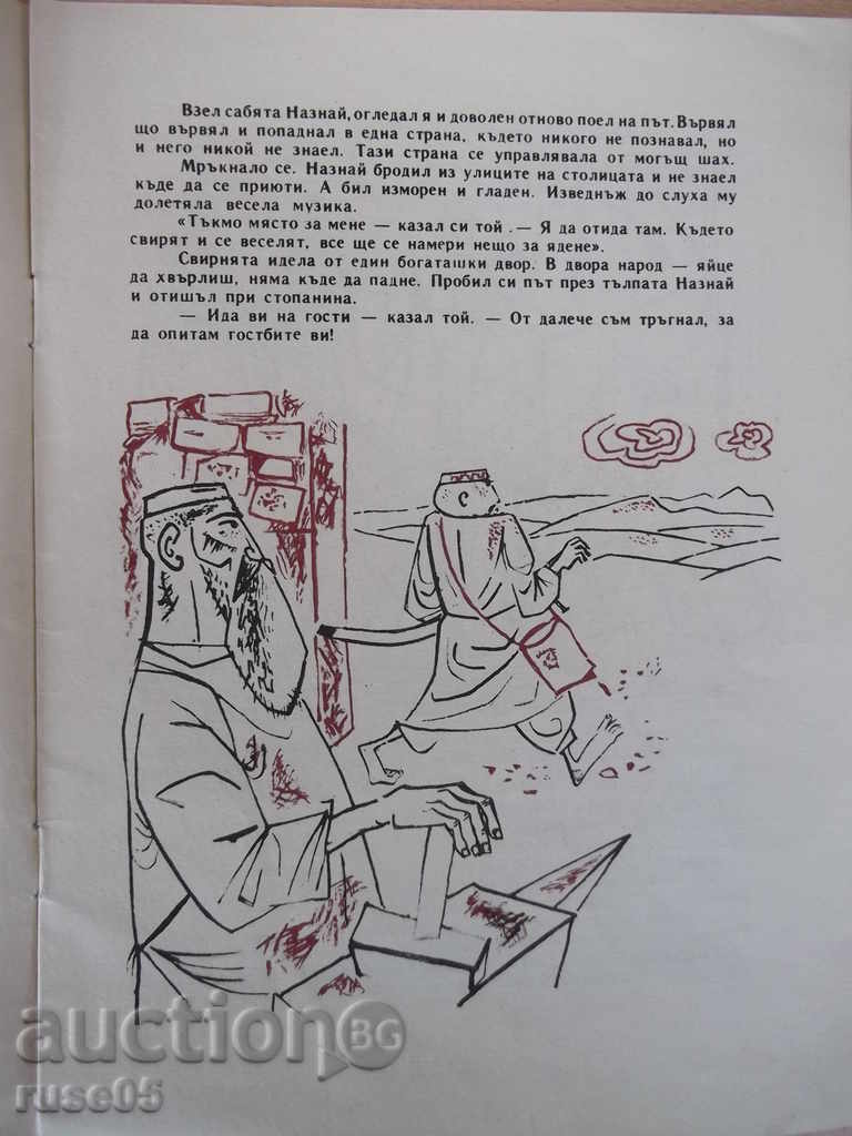 Auction One-Stroke Paper - Five-Five - Pepa Prokopieva - 12 pages Auction One-Stroke Paper - Five-Five - Pepa Prokopieva - 12 pages