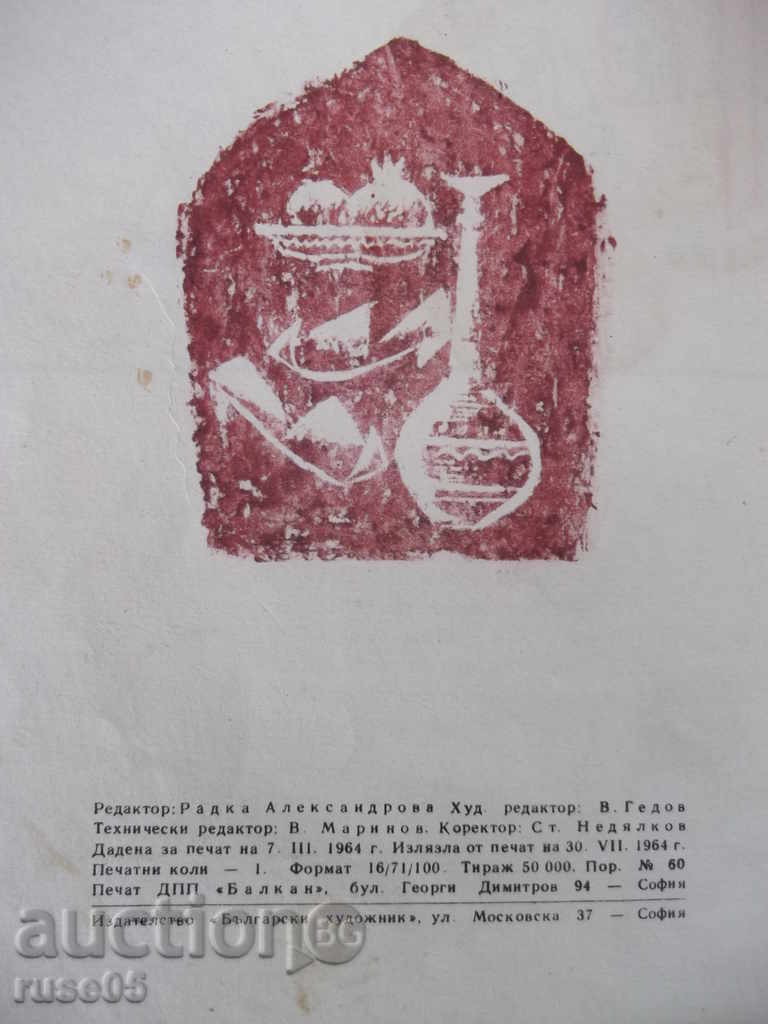 One-Stroke Paper - Five-Five - Pepa Prokopieva - 12 pages - 6 One-Stroke Paper - Five-Five - Pepa Prokopieva - 12 pages - 6