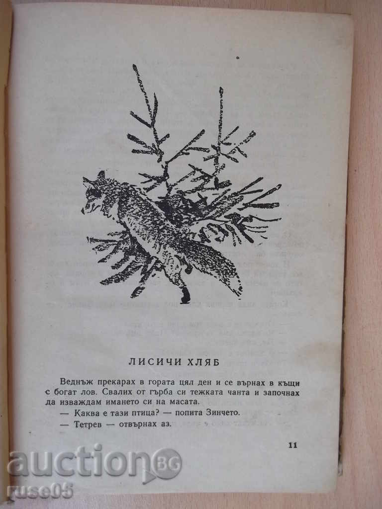 Δημοπρασία Βιβλίο "Χρυσή Meadows - Μ Prishvin" - 240 σελ. Δημοπρασία Βιβλίο "Χρυσή Meadows - Μ Prishvin" - 240 σελ.