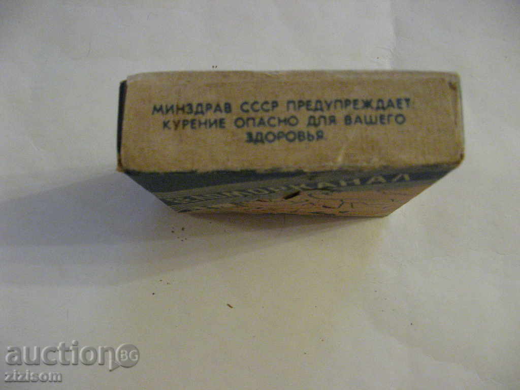 Auction CYCLE CIGARI BELOMORANAL - 1948 USSR IS NOT PRINTED Auction CYCLE CIGARI BELOMORANAL - 1948 USSR IS NOT PRINTED