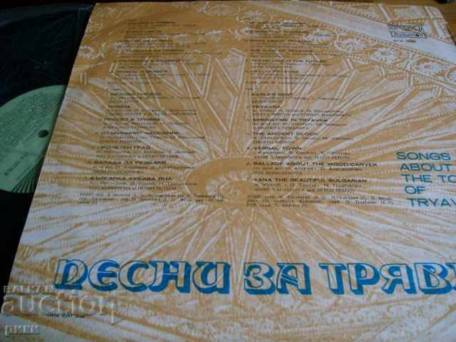 BTA 10105 Cântece pentru Triavna cu preț € 14.00 | 27.38 BGN