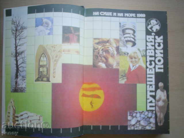 Auction  DRY AND SEA, 1989-COLLECTIVE