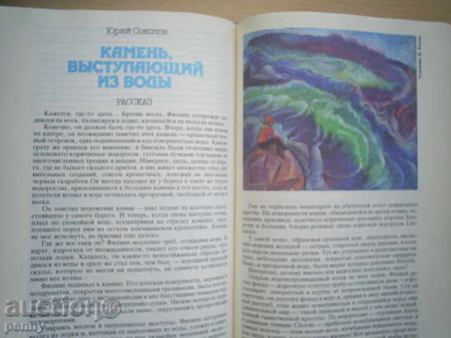 Delivery of DRY AND SEA, 1989-COLLECTIVE