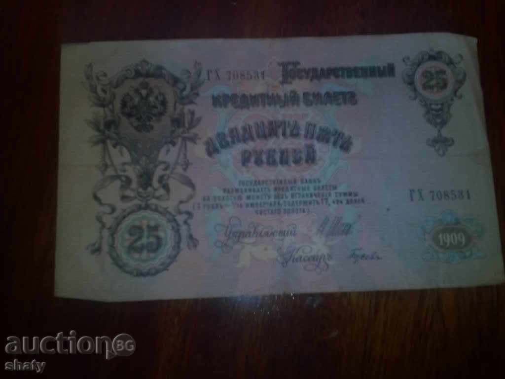 Rubble. with price 20.00 BGN | € 10.23 Rubble. with price 20.00 BGN | € 10.23