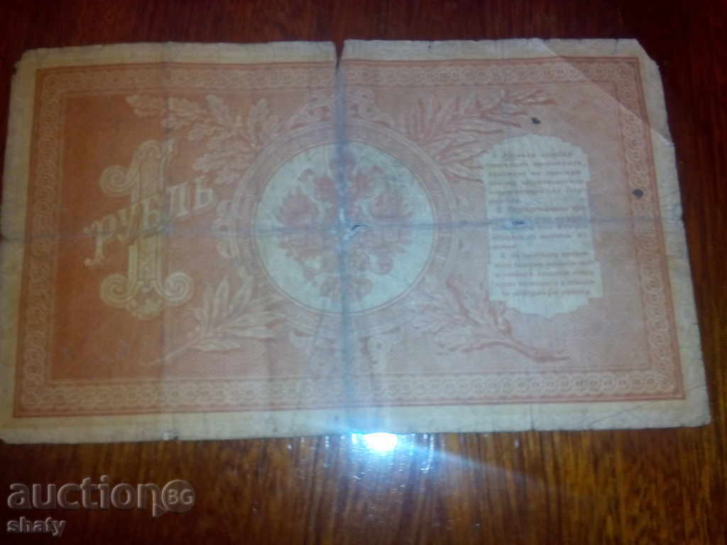 Rubble. with price 10.00 BGN | € 5.11 Rubble. with price 10.00 BGN | € 5.11