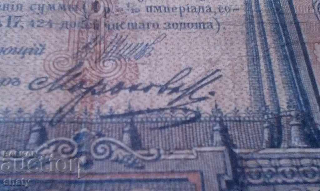 Rubble. - 5 Rubble. - 5