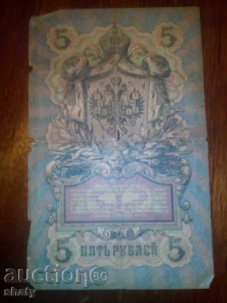 Rubble. with price 10.00 BGN | € 5.11 Rubble. with price 10.00 BGN | € 5.11