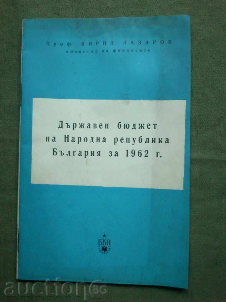 State Budget of the People's Republic of Bulgaria for 1962
