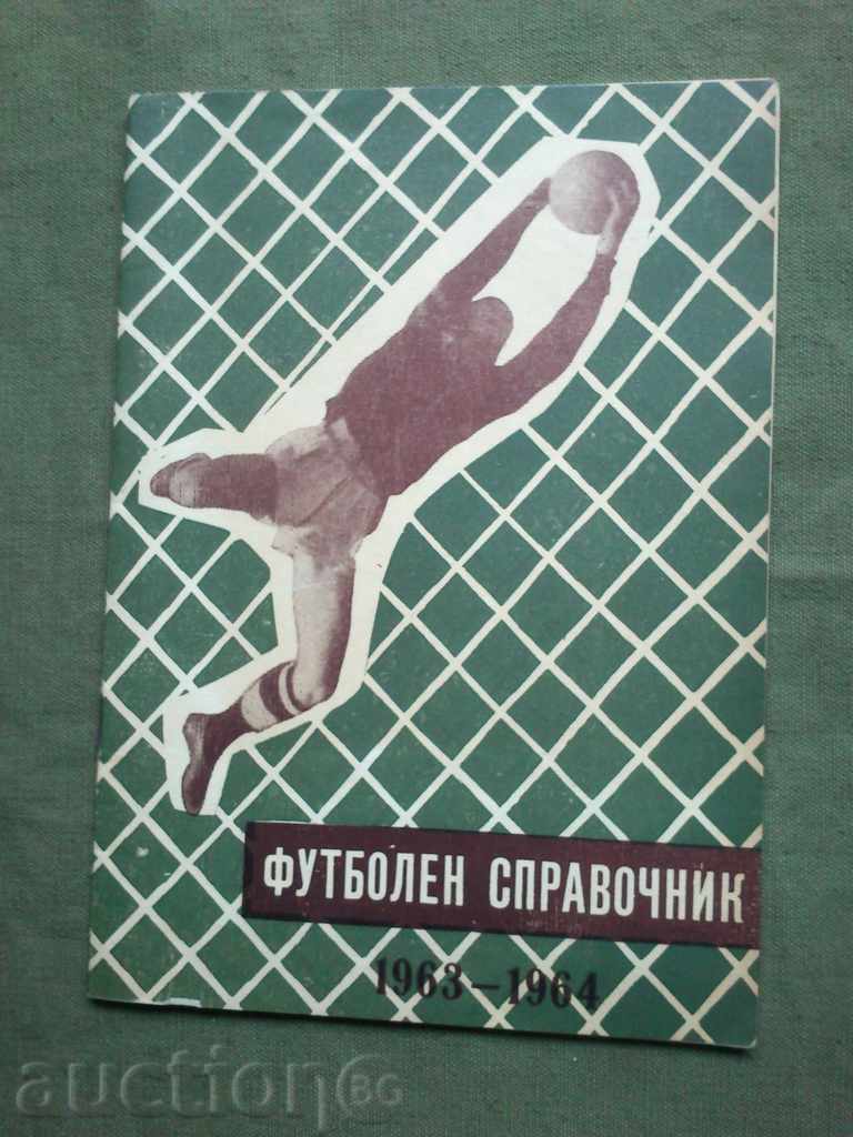 Футболен справочник 1963-1964