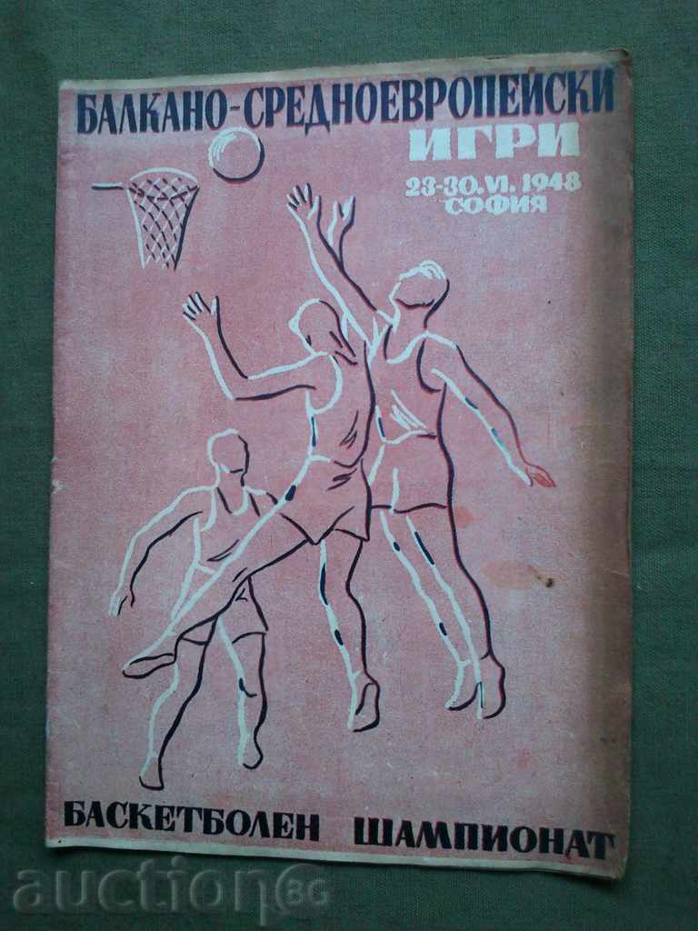 Βαλκανίων-Μέσης Αγώνες 1948 -Basketbolen Πρωτάθλημα