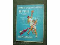 Балкано-средноевропейск игри 1948 -Волейбол