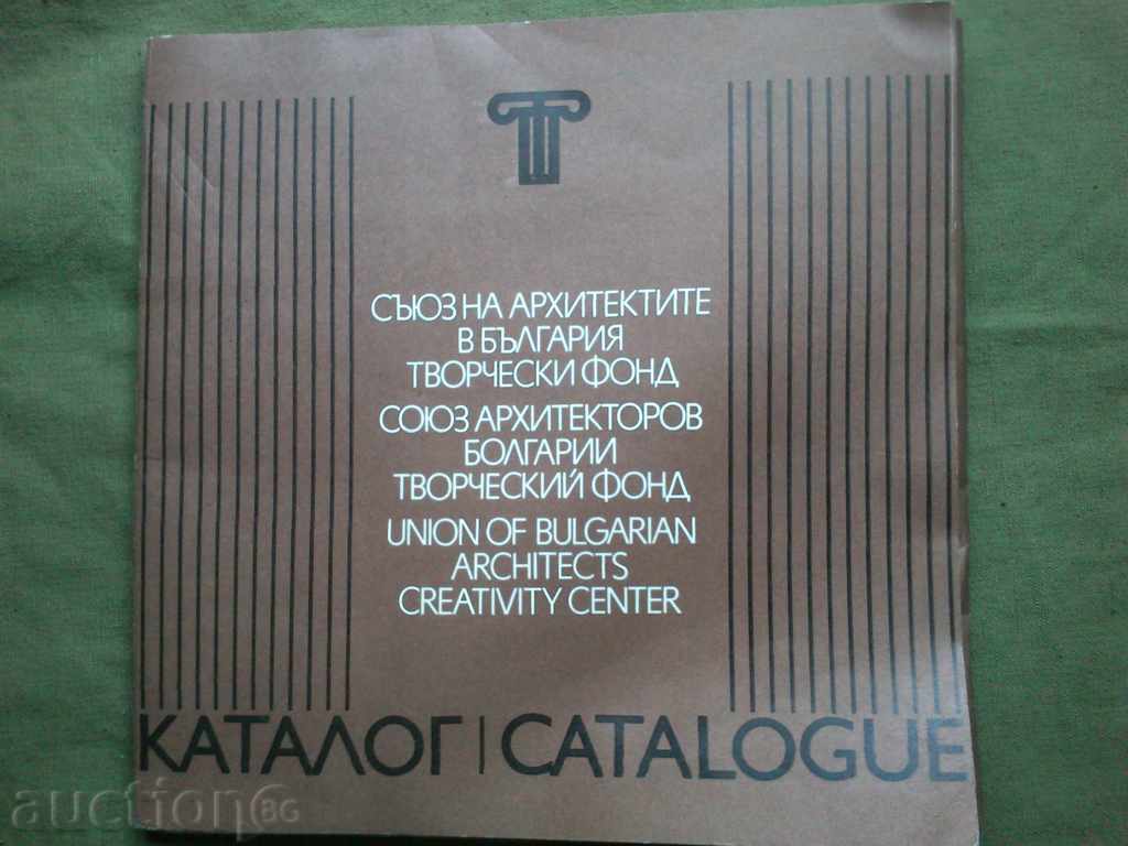 Catalog ... Union of Architects in Bulgaria - Creative Fund