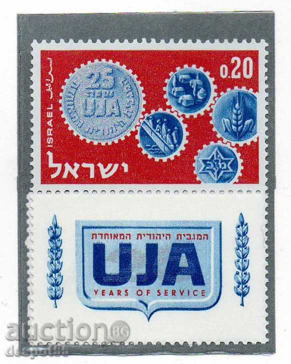 1962 Israel. Recurs United Jewish - organizație Filantropia