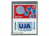 1962 Israel. United Jewish Appeal - Philanthropic organization