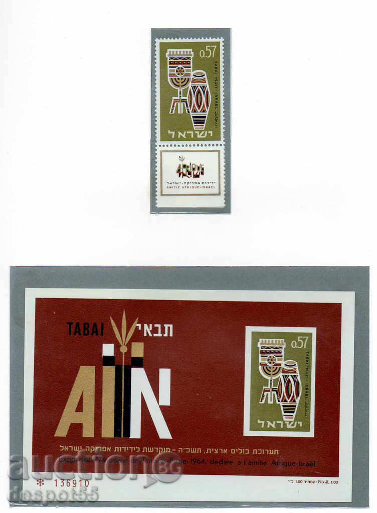 1964. Israel. National Filatelic Expoziție TABAI, Haifa.