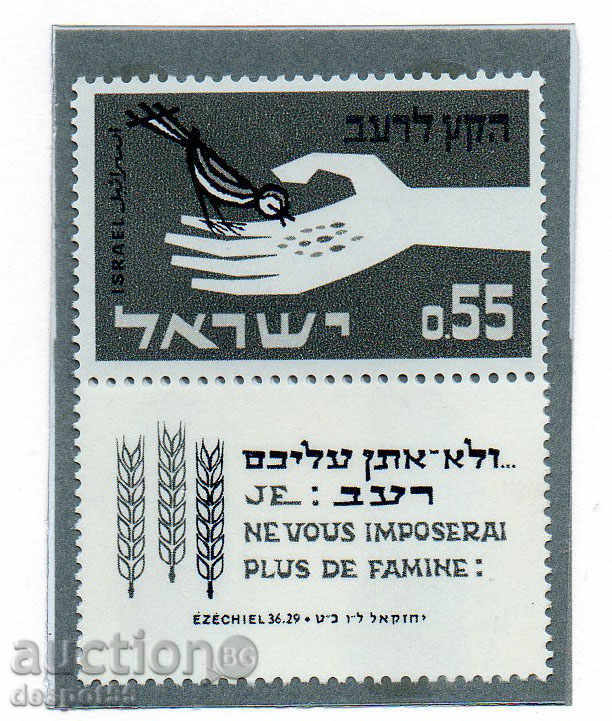 1963. Israel. Fight against hunger.
