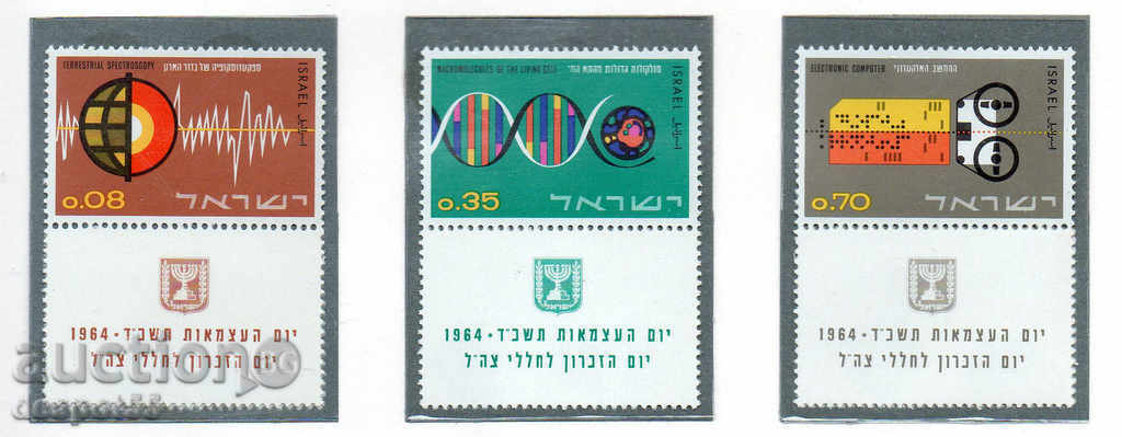 1964. Израел. 16 г. Независимост. Израелска наука.