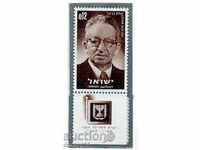 1964. Israel. Yitzhak Ben-Zwi, the second president of Israel.
