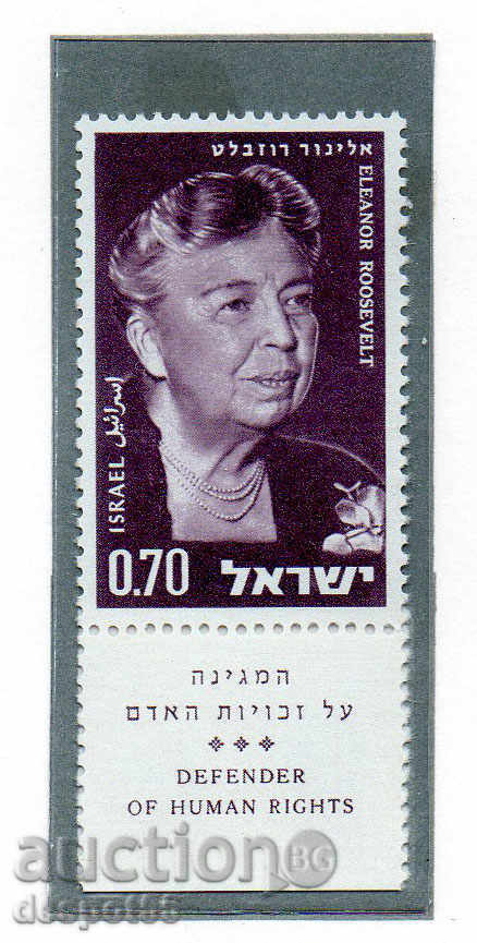 1964. Ισραήλ. Eleanor Roosevelt, συγγραφέας και ακτιβιστής για τα ανθρώπινα δικαιώματα.