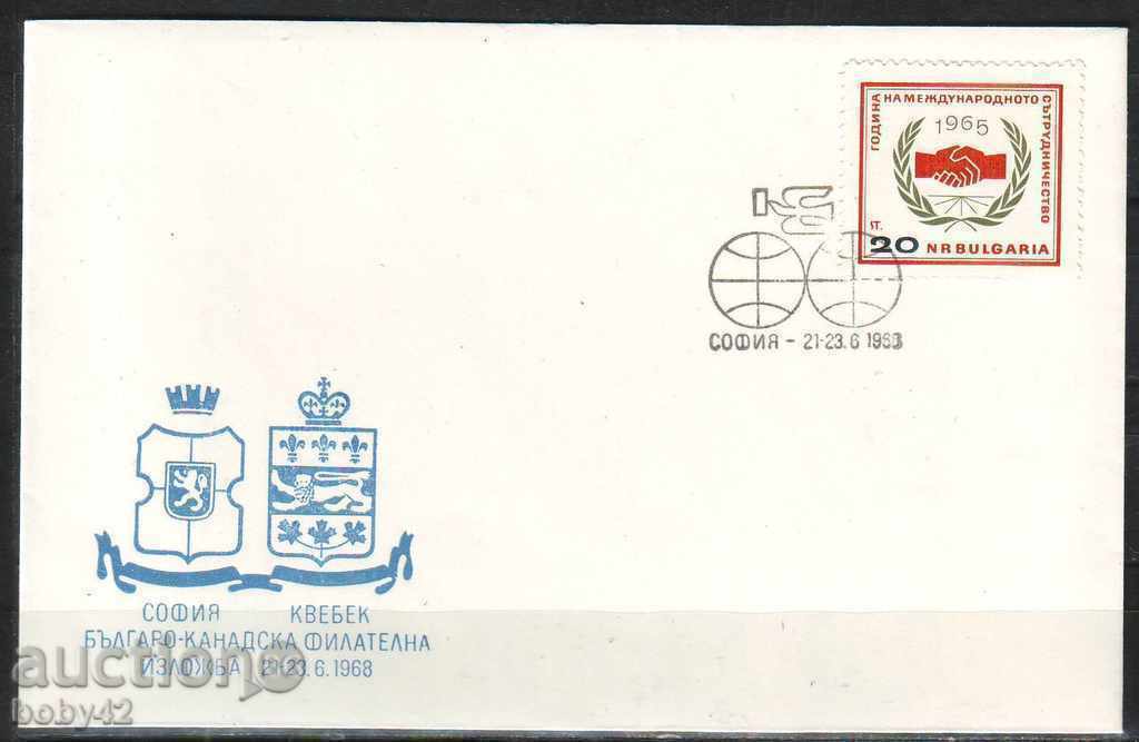 BCS Bulgarian-Canadian Fillet. exhibition 1968