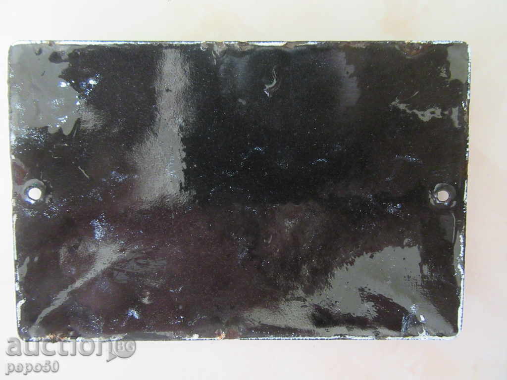 ORIGINAL EMAILED BOX / 15,5 x 10,5 cm / with price 5.00 BGN | € 2.56 ORIGINAL EMAILED BOX / 15,5 x 10,5 cm / with price 5.00 BGN | € 2.56