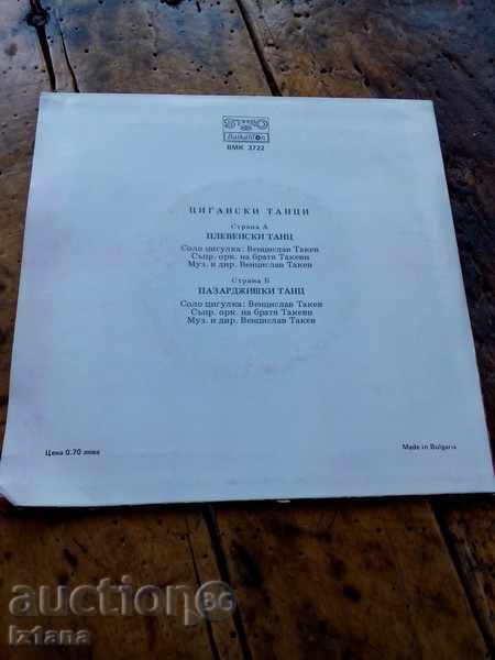 Gramophone plate with price 5.00 BGN | € 2.56 Gramophone plate with price 5.00 BGN | € 2.56