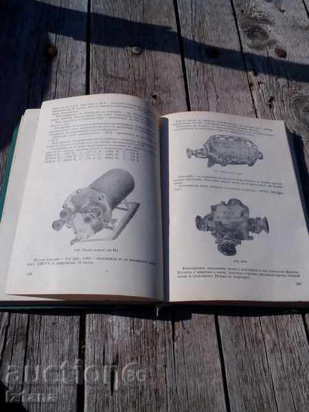 Auction Book, Directory of Electrotechniques Auction Book, Directory of Electrotechniques