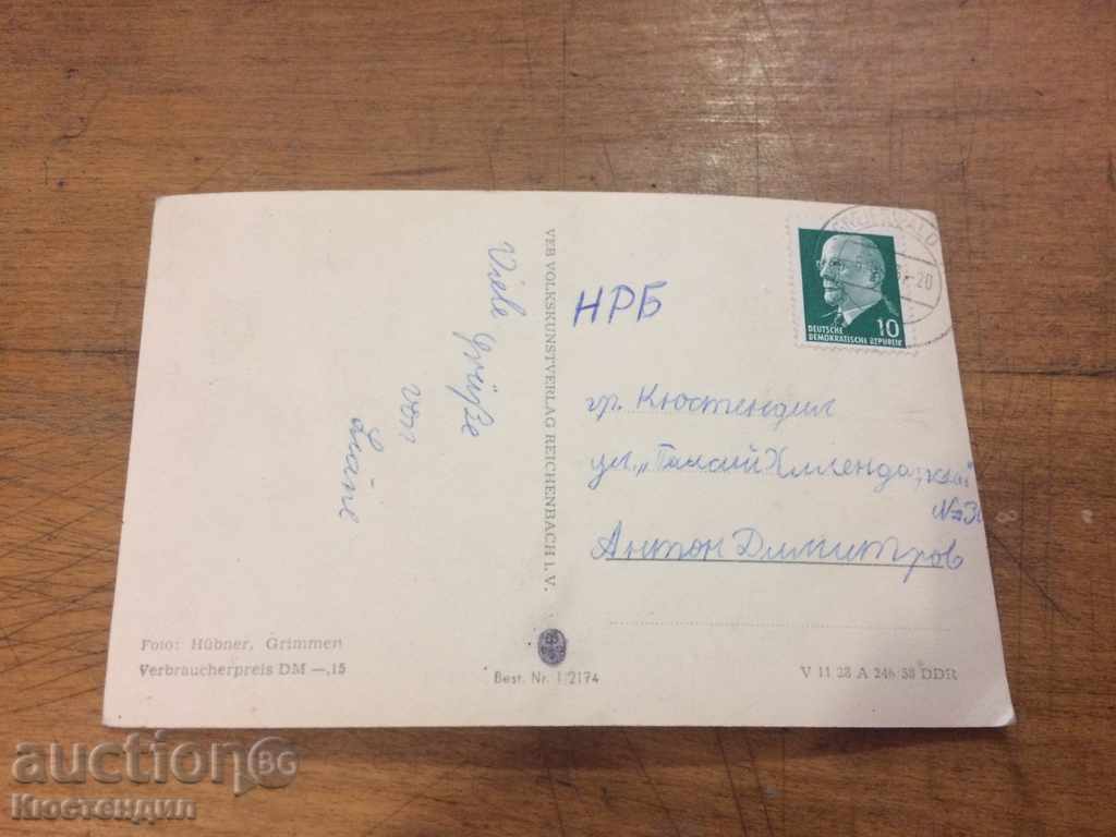 STARA CARTICHKA GERMANY with price 1.00 BGN | € 0.51 STARA CARTICHKA GERMANY with price 1.00 BGN | € 0.51